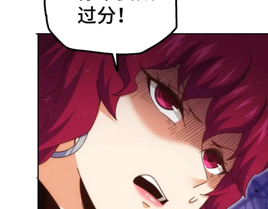 第236话 宗主闭关 第12页