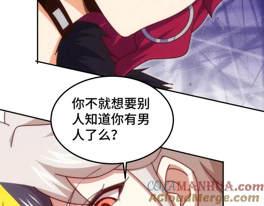 第236话 宗主闭关 第13页