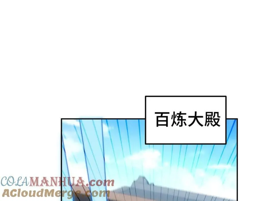 第236话 宗主闭关 第17页