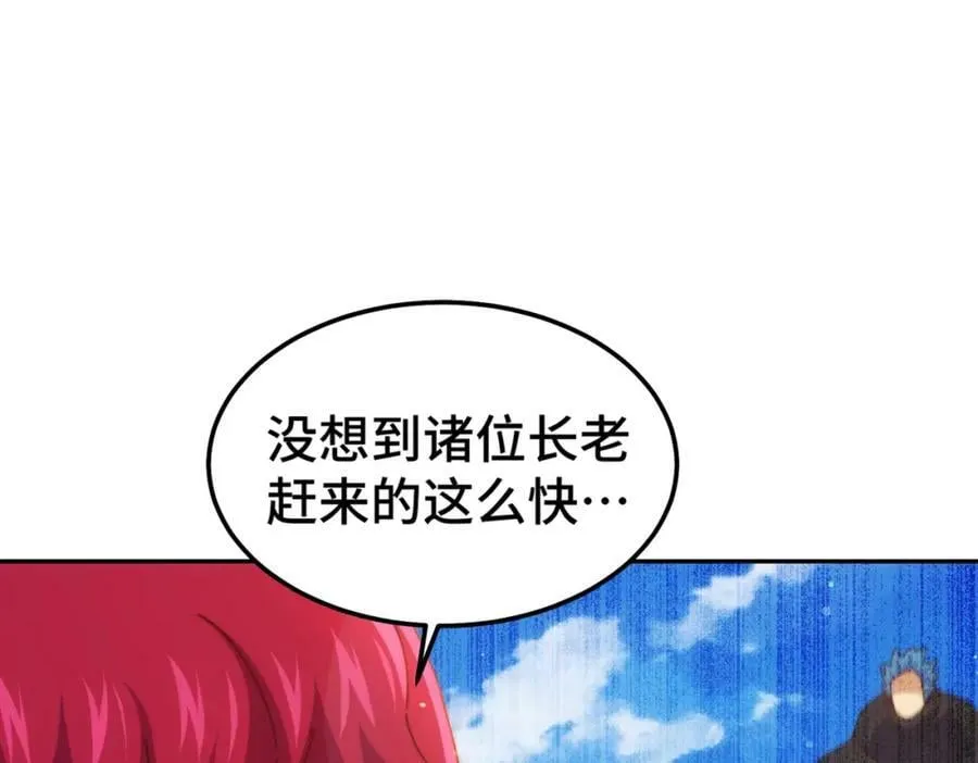 第236话 宗主闭关 第19页