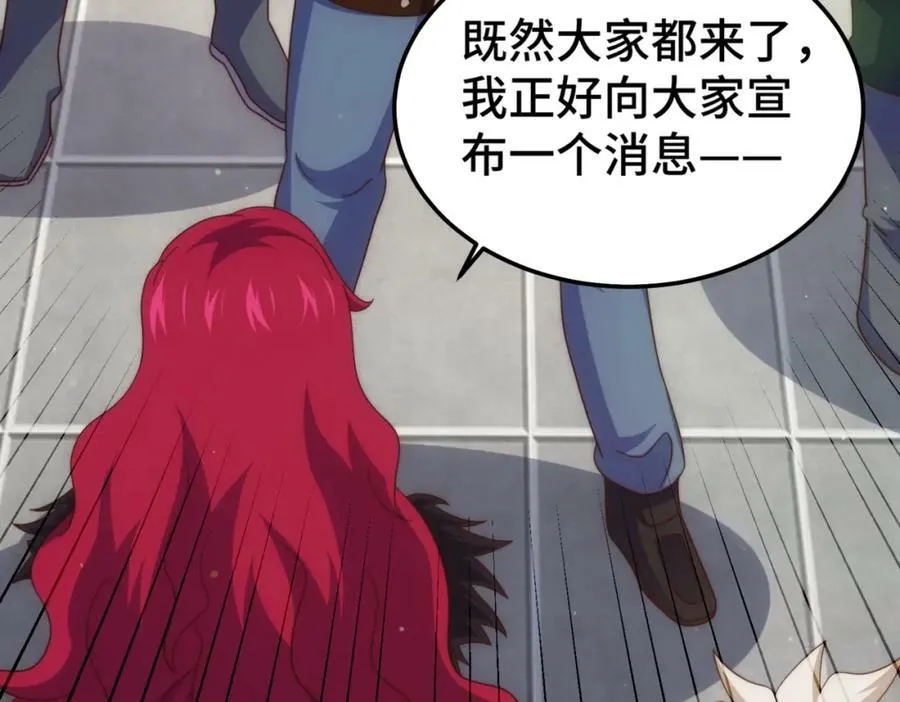 第236话 宗主闭关 第23页