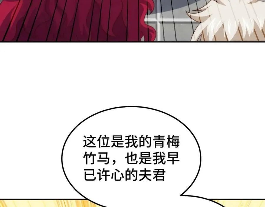第236话 宗主闭关 第24页