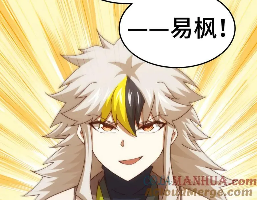 第236话 宗主闭关 第25页
