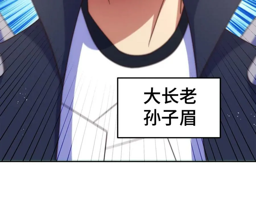 第236话 宗主闭关 第30页
