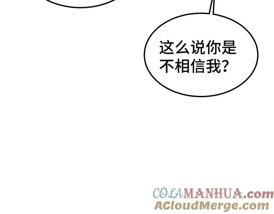 第236话 宗主闭关 第33页