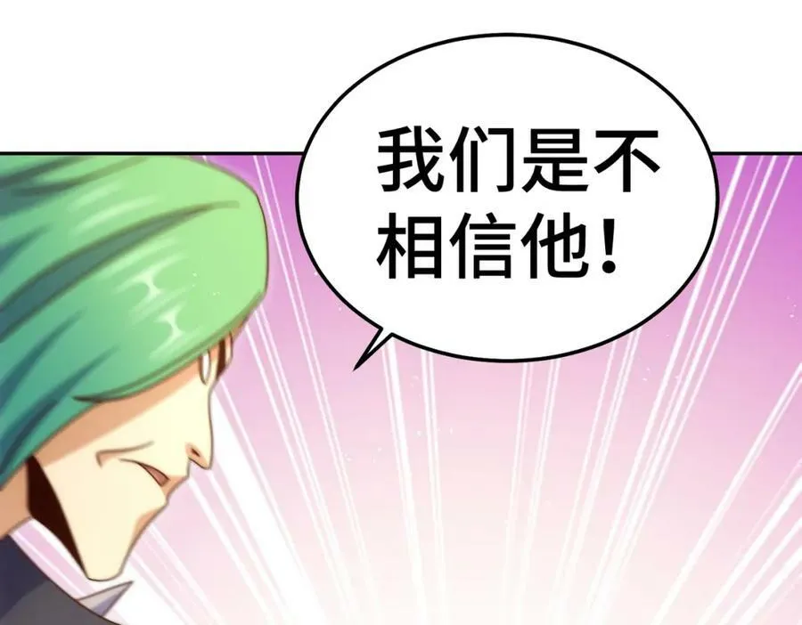 第236话 宗主闭关 第34页