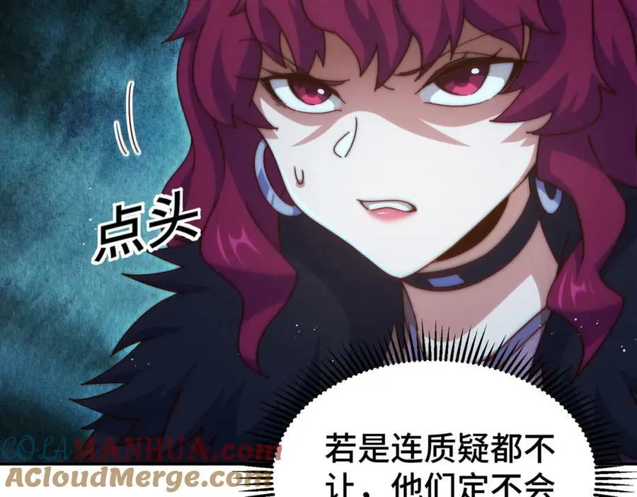第236话 宗主闭关 第37页