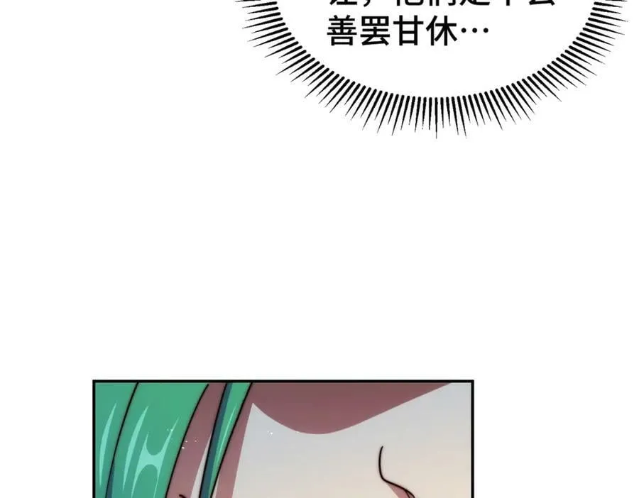 第236话 宗主闭关 第38页