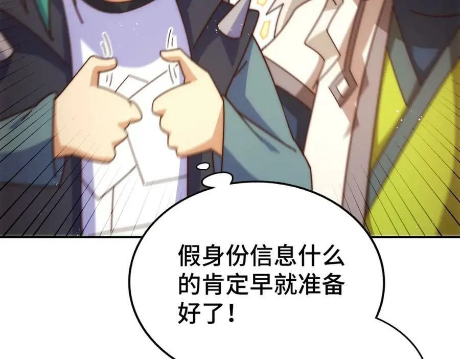 第236话 宗主闭关 第42页