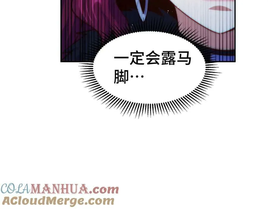 第236话 宗主闭关 第45页