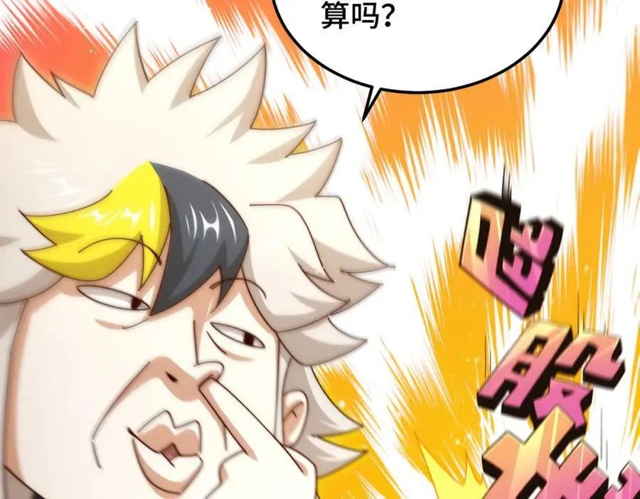 第236话 宗主闭关 第47页