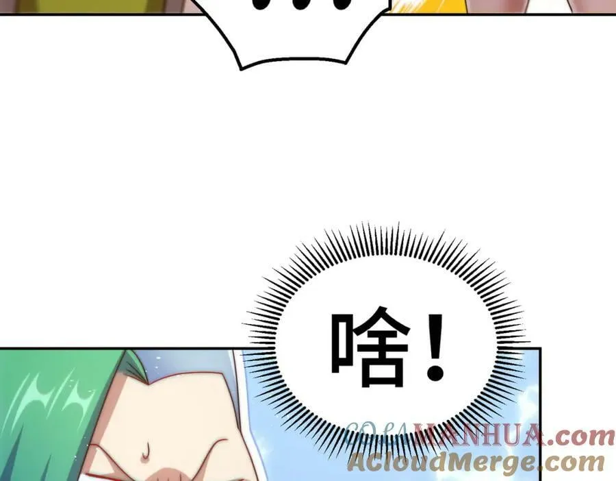 第236话 宗主闭关 第49页