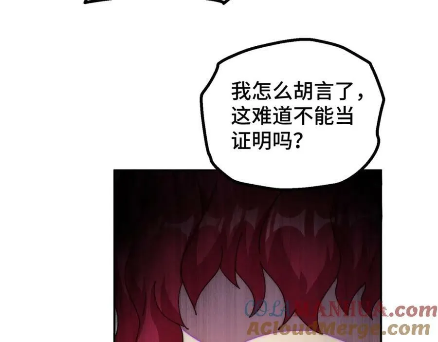第236话 宗主闭关 第53页