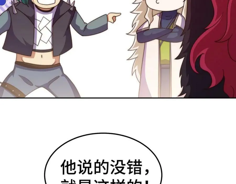 第236话 宗主闭关 第56页