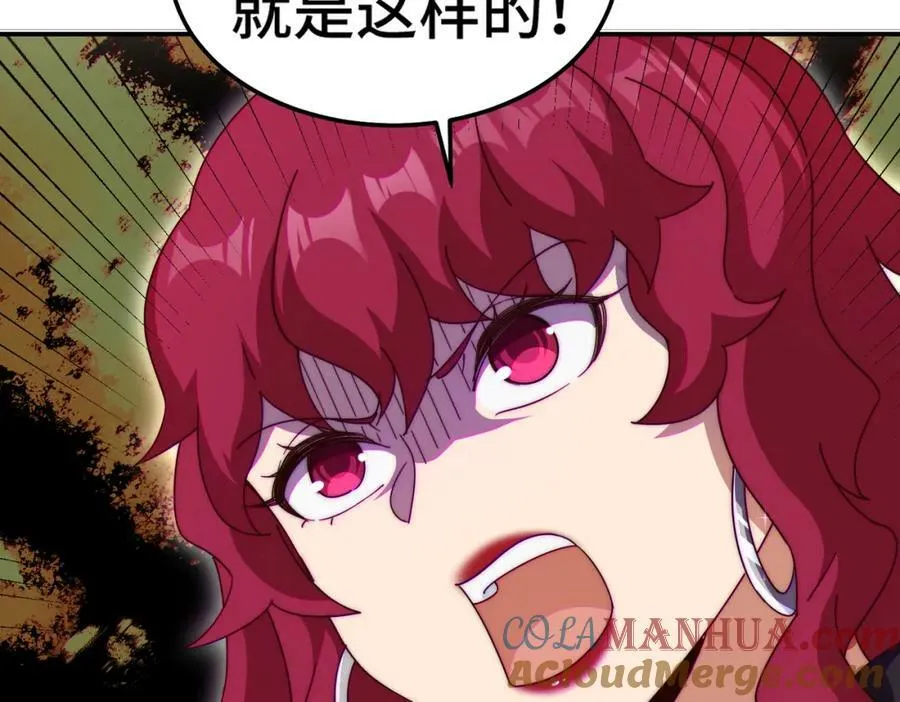 第236话 宗主闭关 第57页