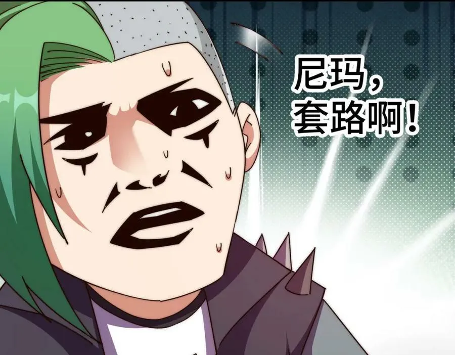 第236话 宗主闭关 第60页