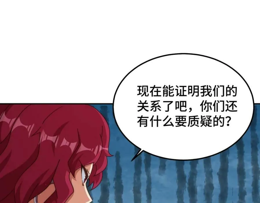 第236话 宗主闭关 第63页