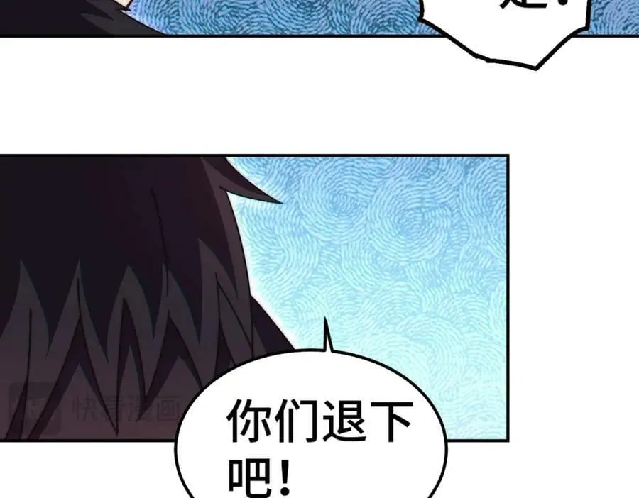第236话 宗主闭关 第67页