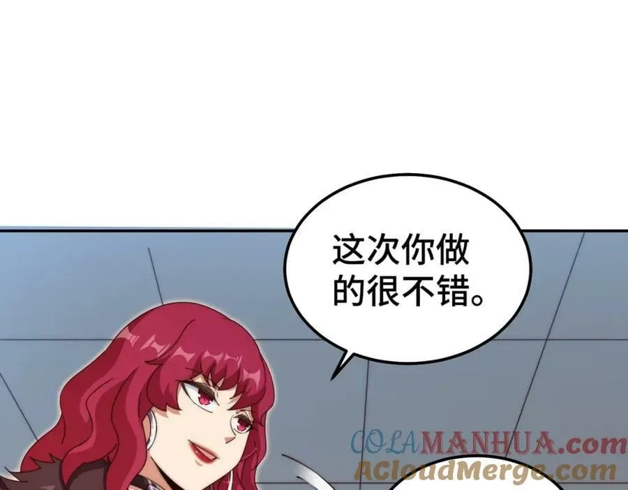 第236话 宗主闭关 第69页