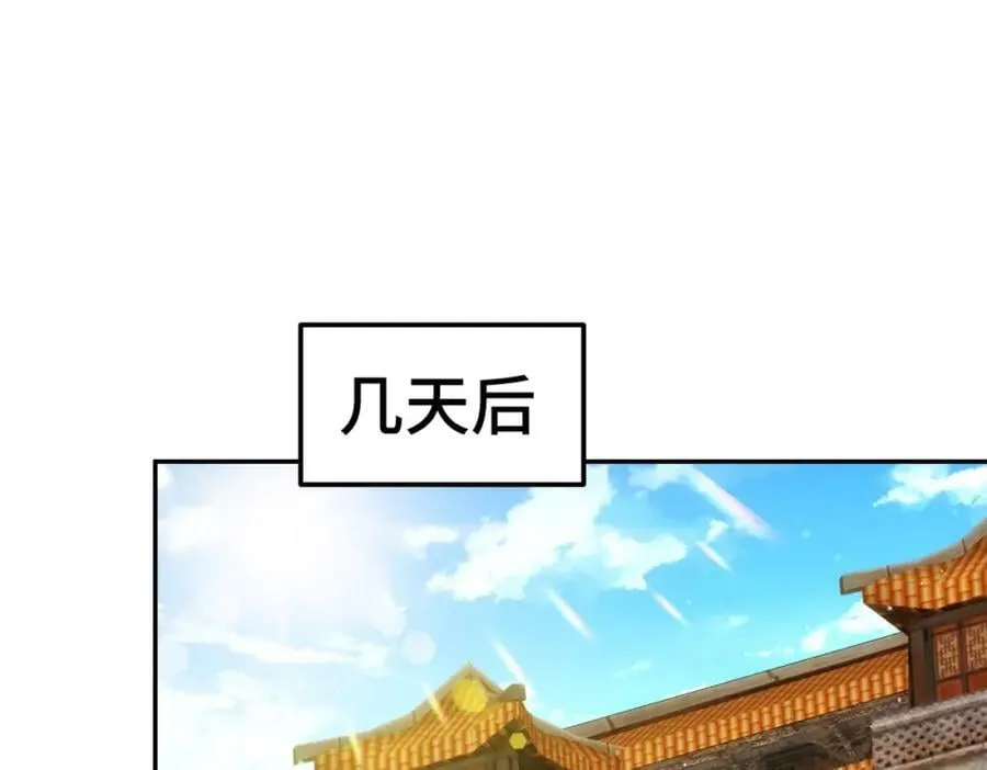 第236话 宗主闭关 第75页