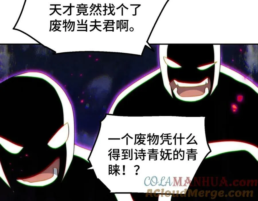 第236话 宗主闭关 第77页