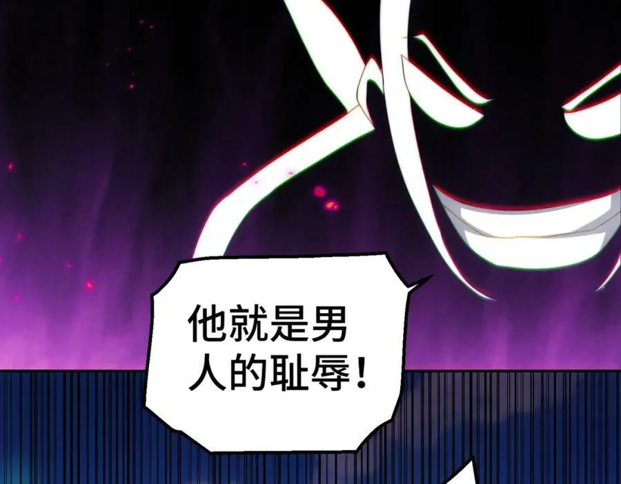 第236话 宗主闭关 第78页