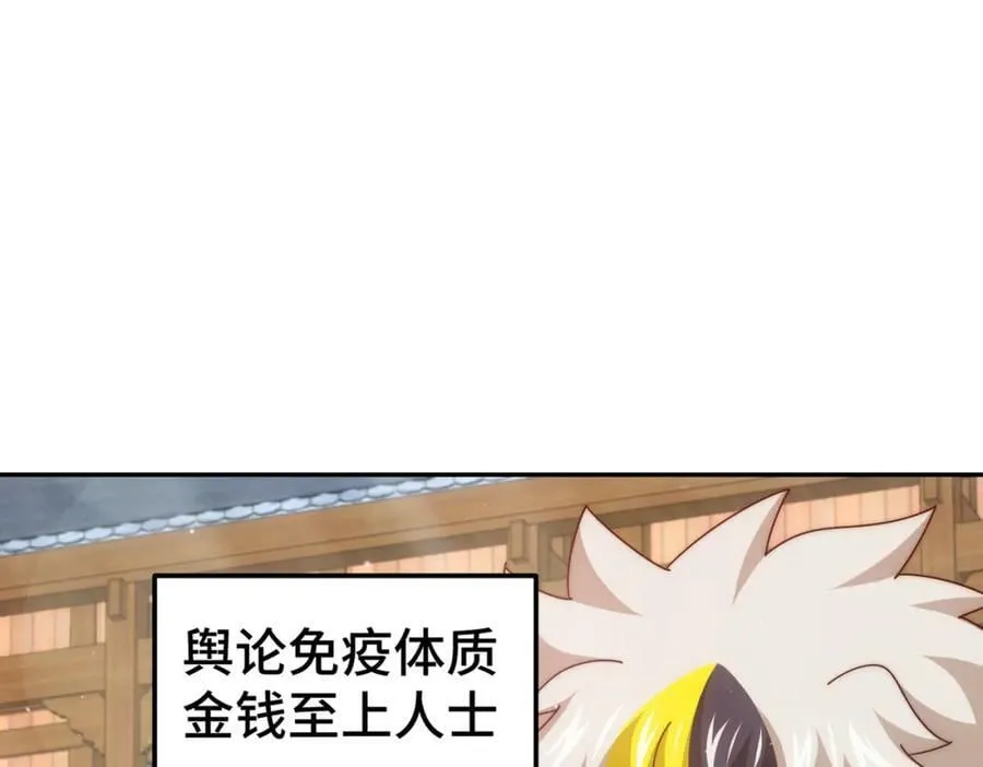 第236话 宗主闭关 第82页