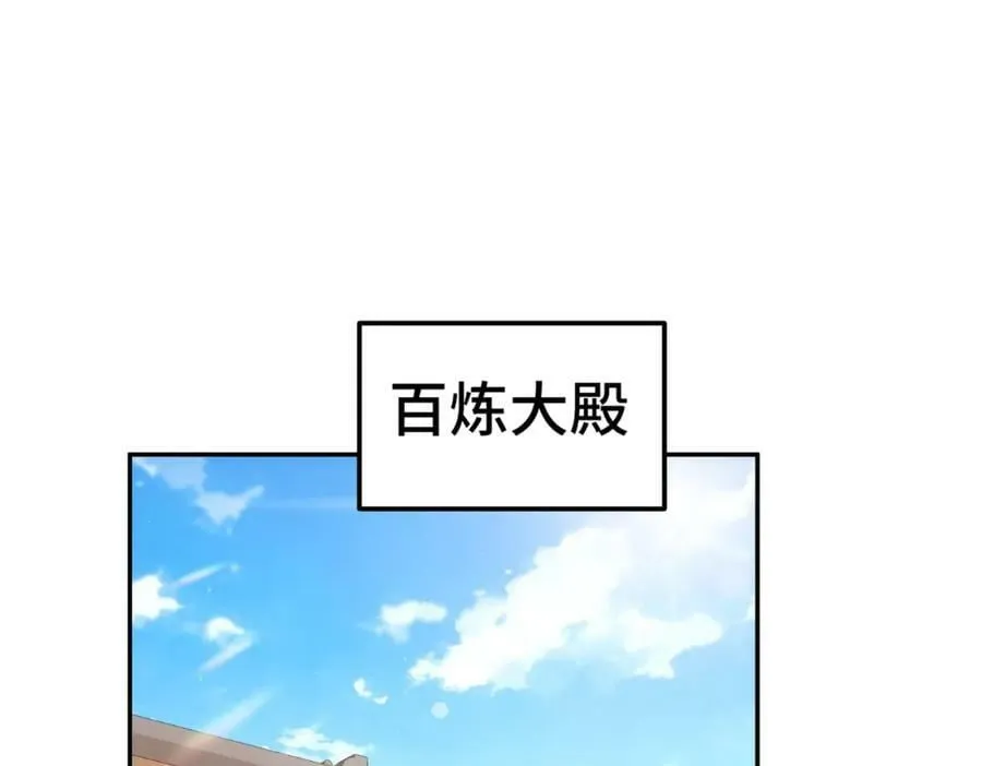 第236话 宗主闭关 第86页