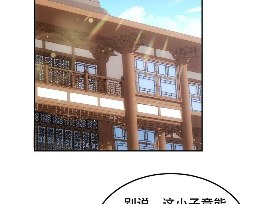 第236话 宗主闭关 第87页