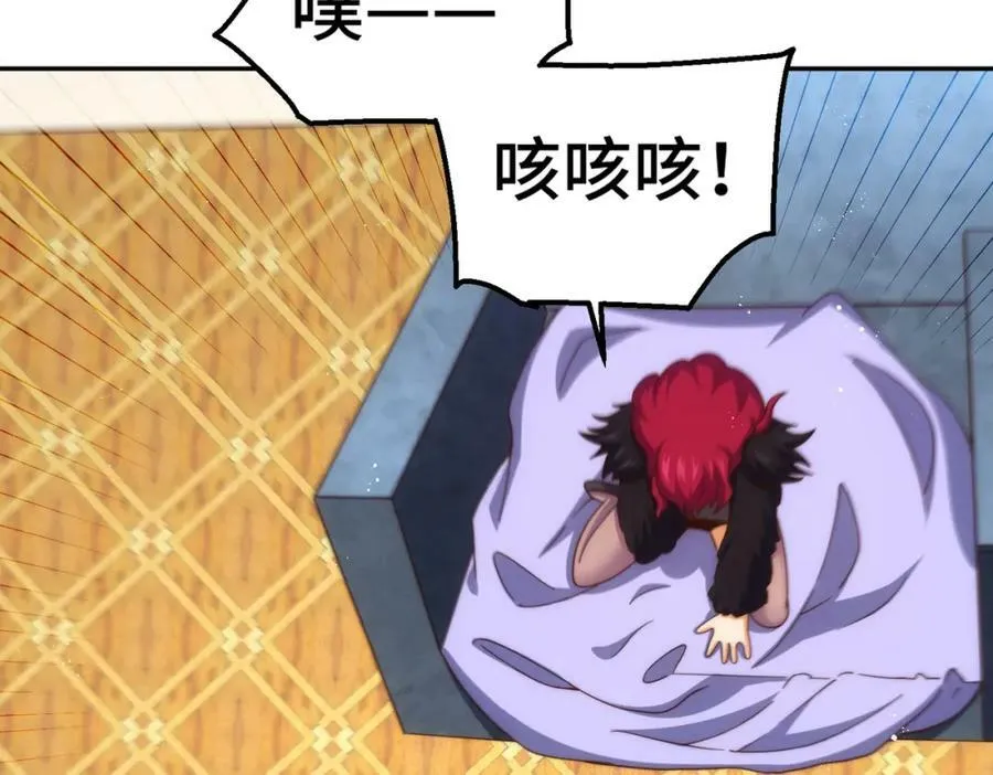 第236话 宗主闭关 第94页