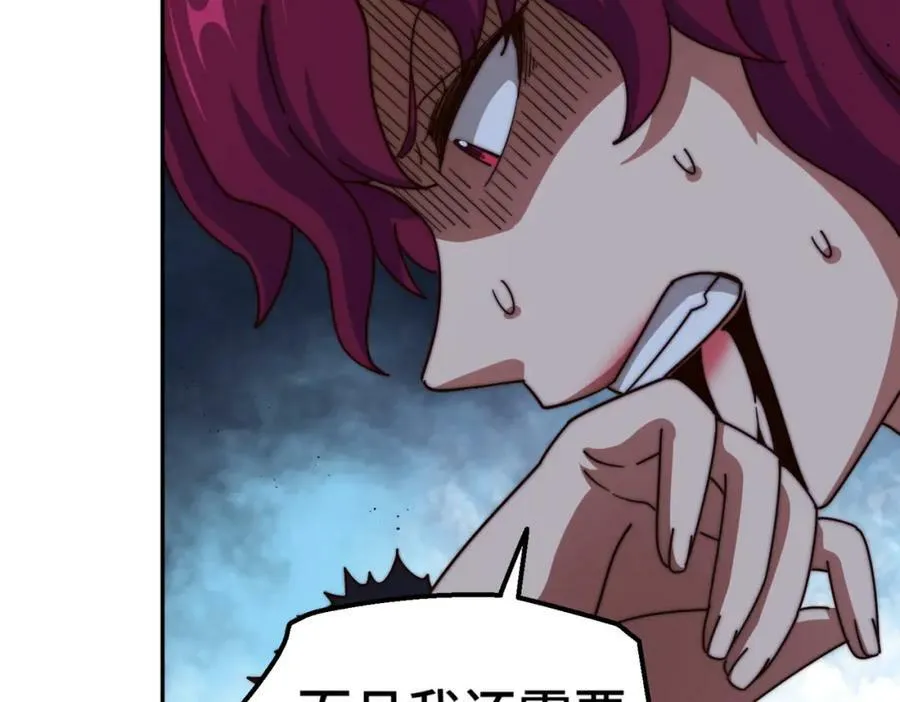 第236话 宗主闭关 第98页