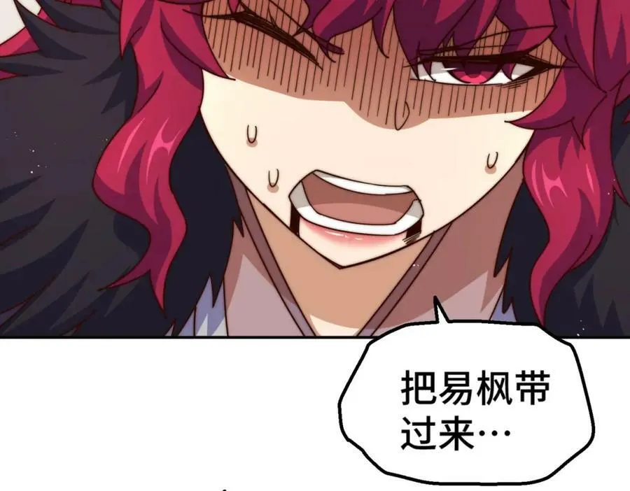 第236话 宗主闭关 第103页