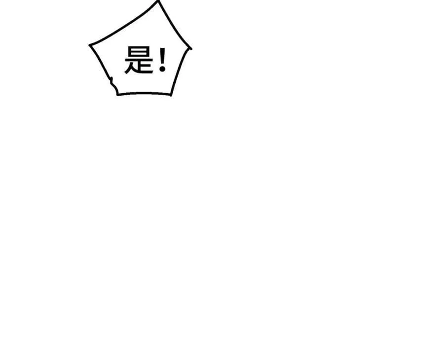 第236话 宗主闭关 第104页