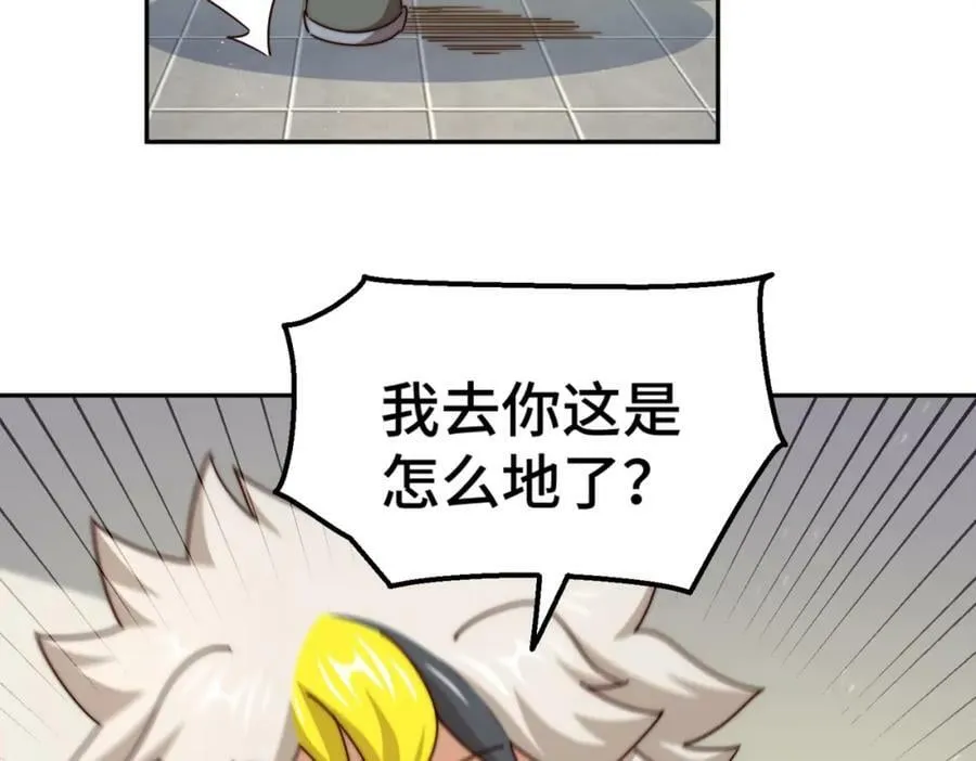 第236话 宗主闭关 第106页