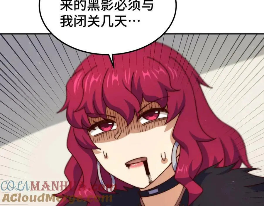 第236话 宗主闭关 第109页