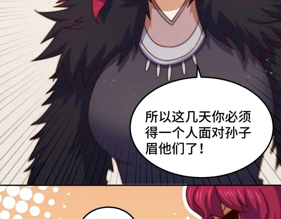 第236话 宗主闭关 第110页