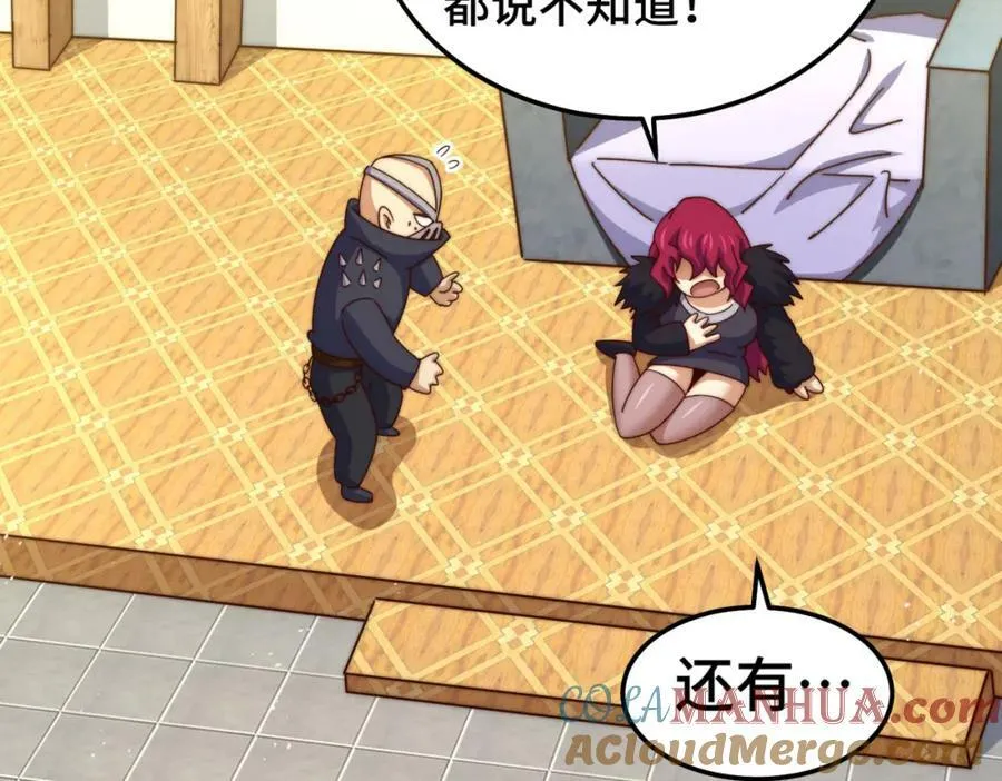 第236话 宗主闭关 第113页