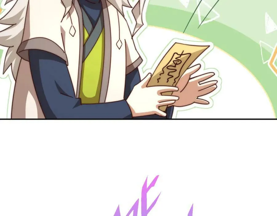 第236话 宗主闭关 第116页