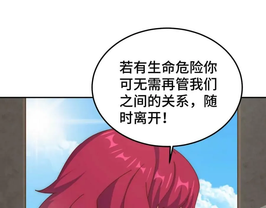 第236话 宗主闭关 第119页