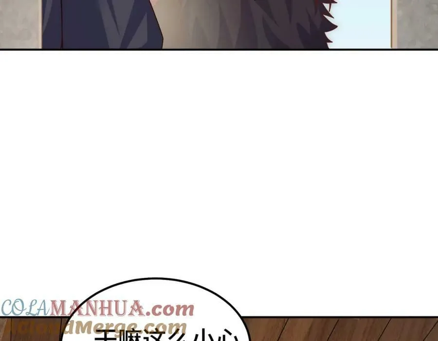 第236话 宗主闭关 第121页