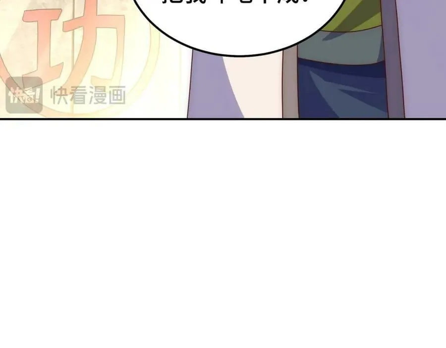 第236话 宗主闭关 第124页