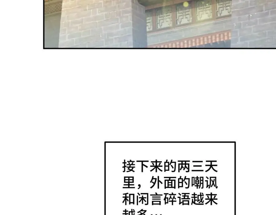 第236话 宗主闭关 第126页