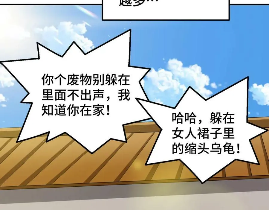 第236话 宗主闭关 第127页