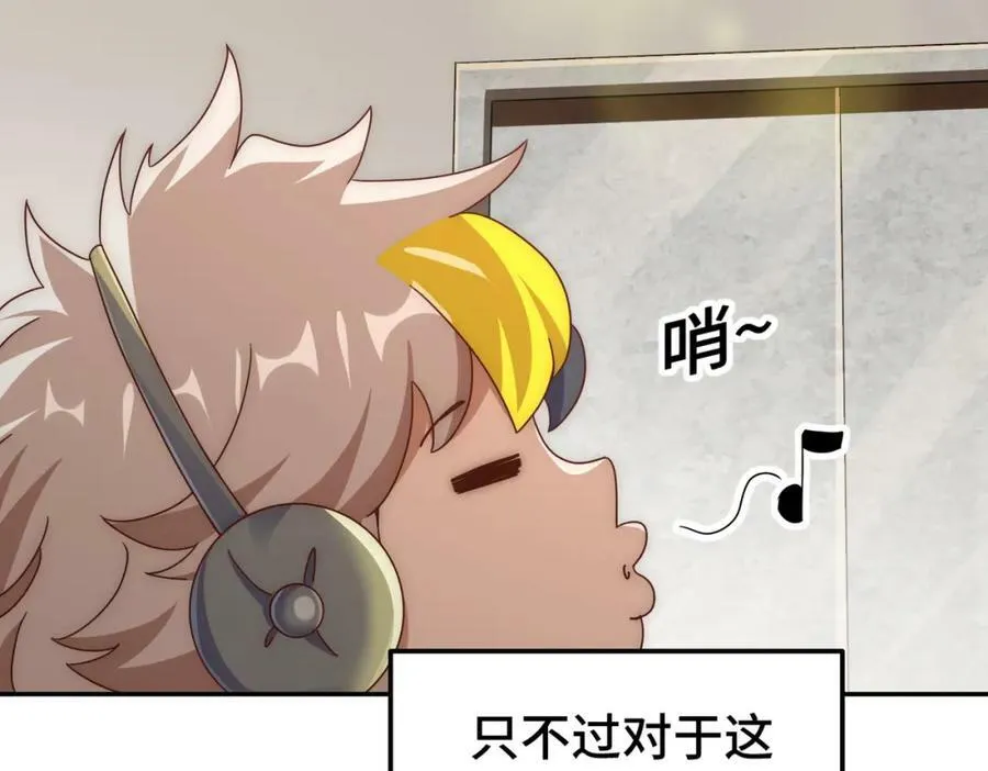 第236话 宗主闭关 第128页