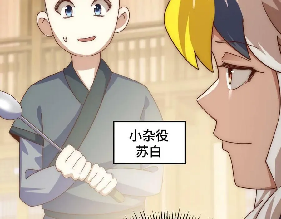 第236话 宗主闭关 第132页