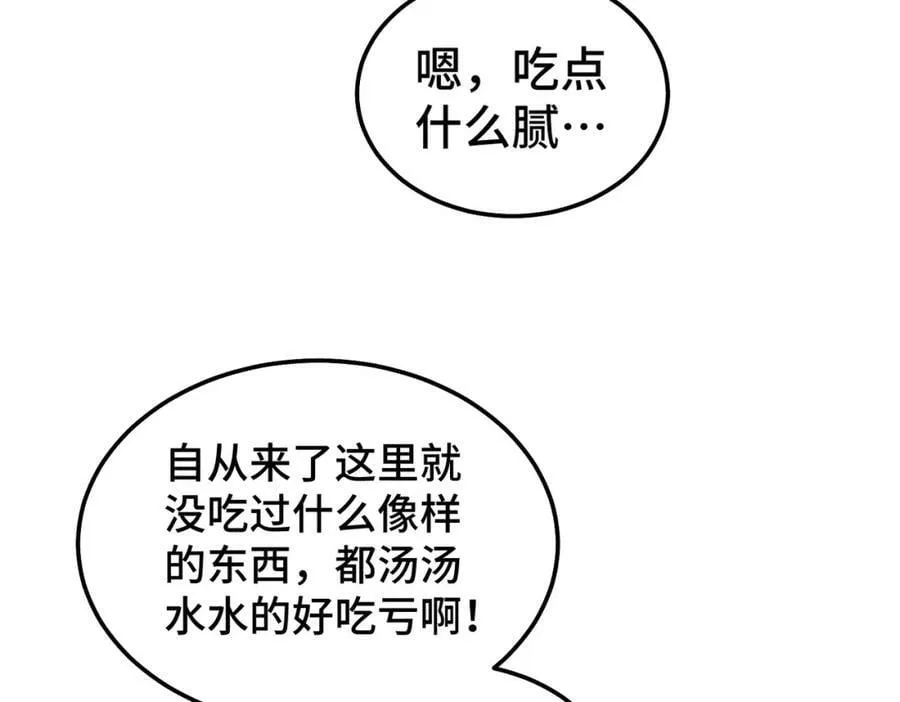 第236话 宗主闭关 第134页