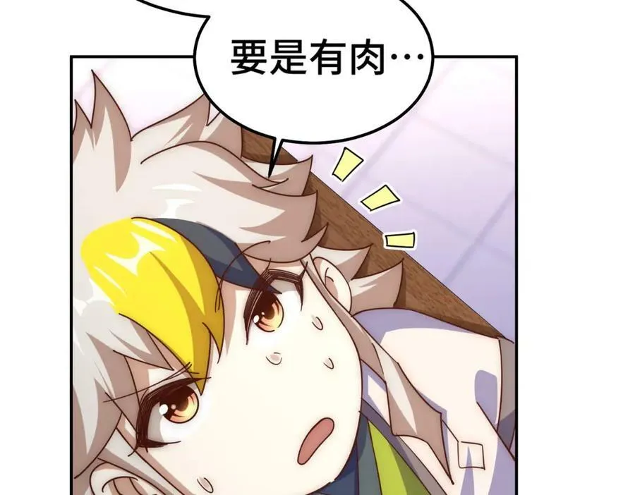 第236话 宗主闭关 第135页