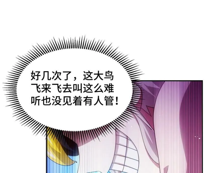 第236话 宗主闭关 第140页