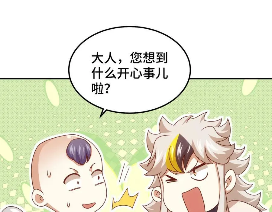 第236话 宗主闭关 第142页