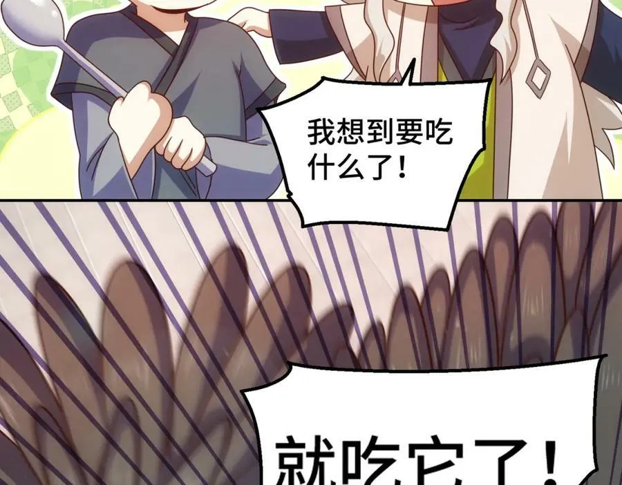 第236话 宗主闭关 第143页